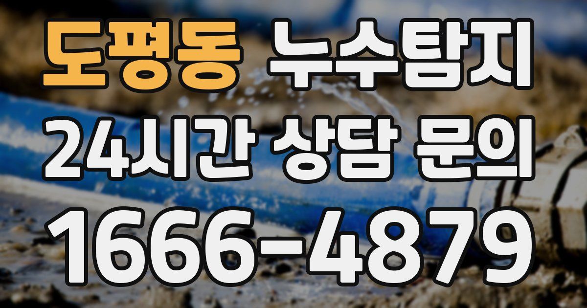 하수구막힘