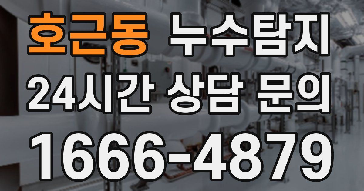 하수구막힘