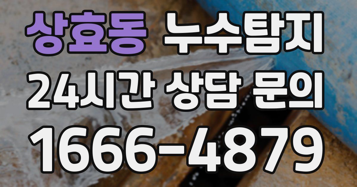 하수구막힘