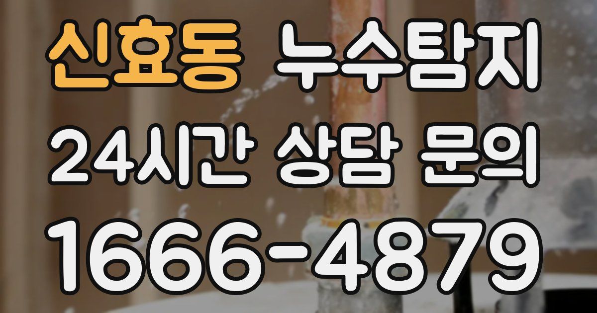 하수구막힘