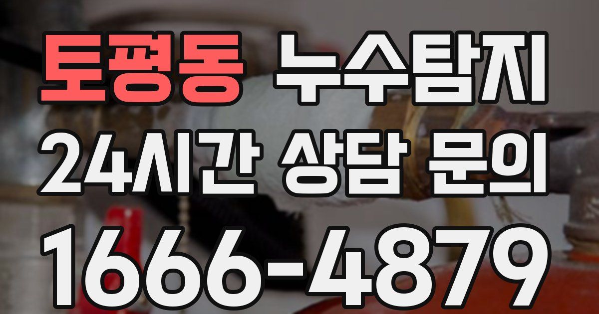 하수구막힘