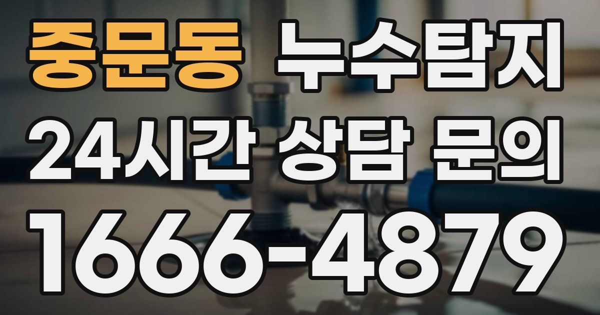 하수구막힘
