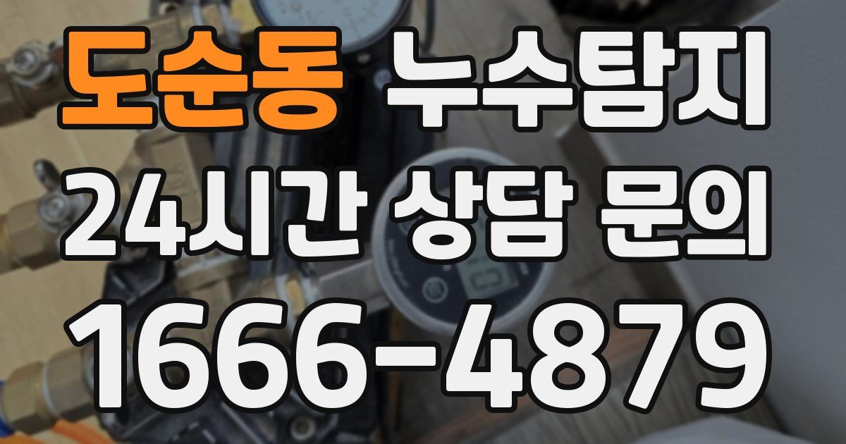 하수구막힘