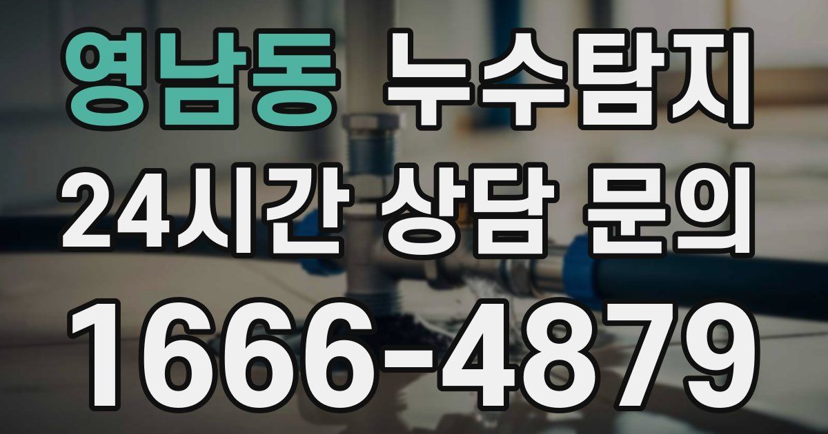 하수구막힘