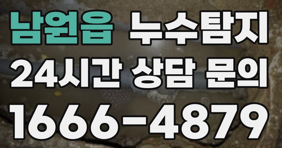 하수구막힘