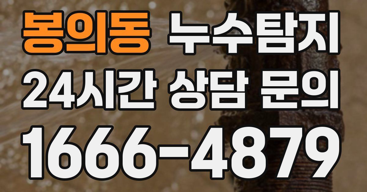 하수구막힘