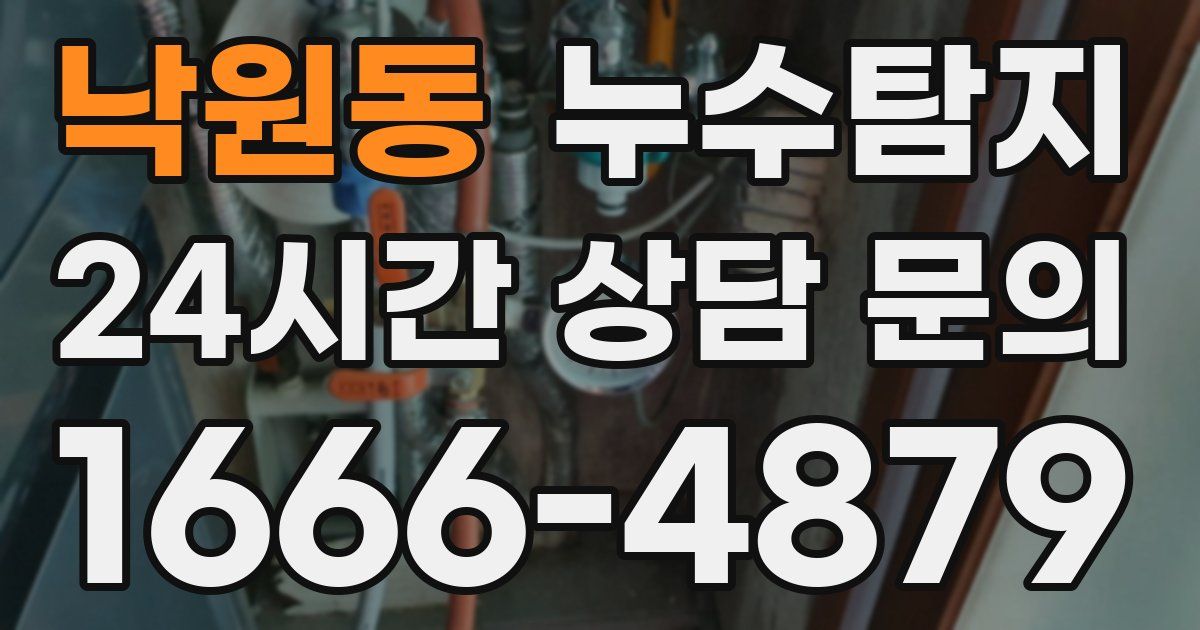 하수구막힘