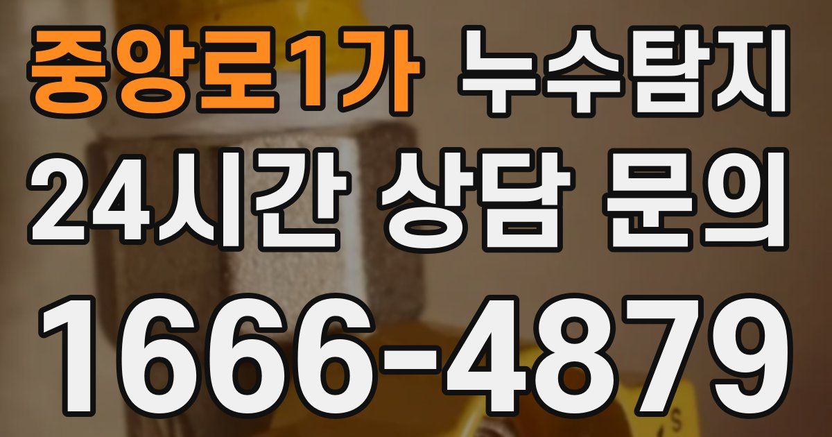 하수구막힘