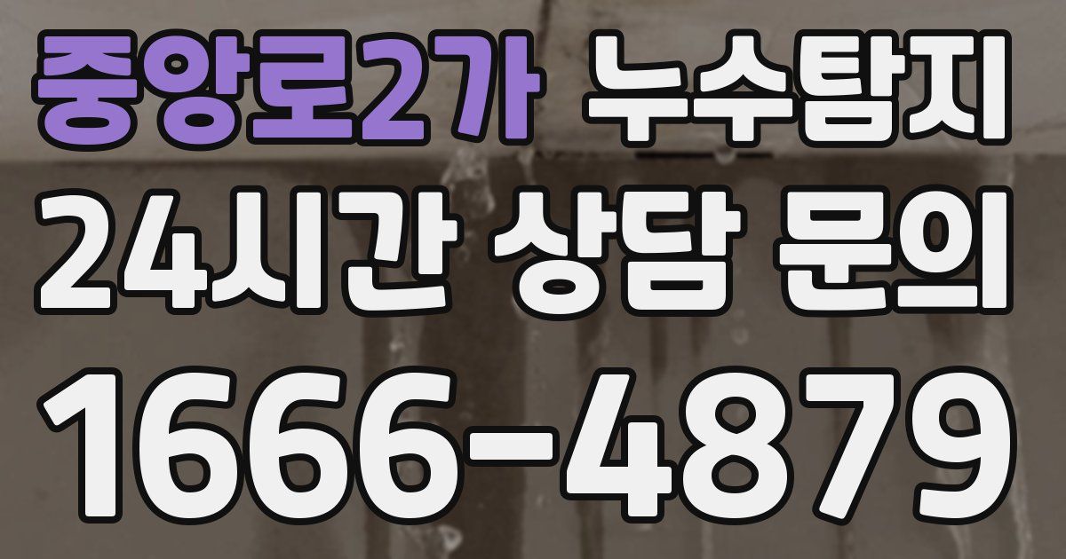 하수구막힘