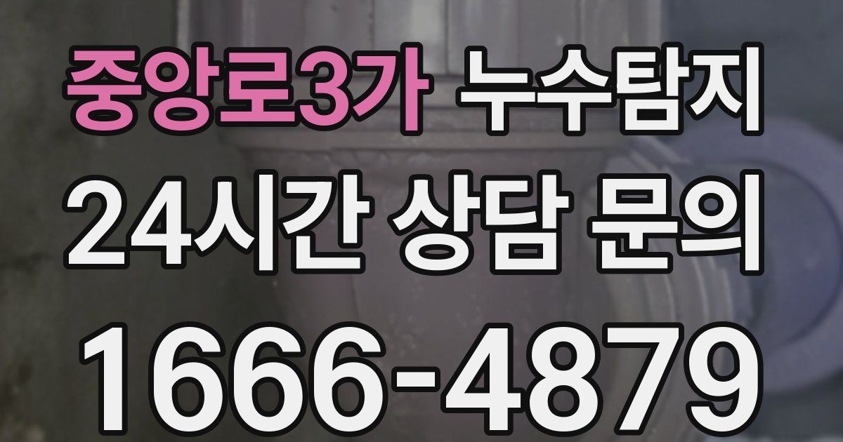 하수구막힘