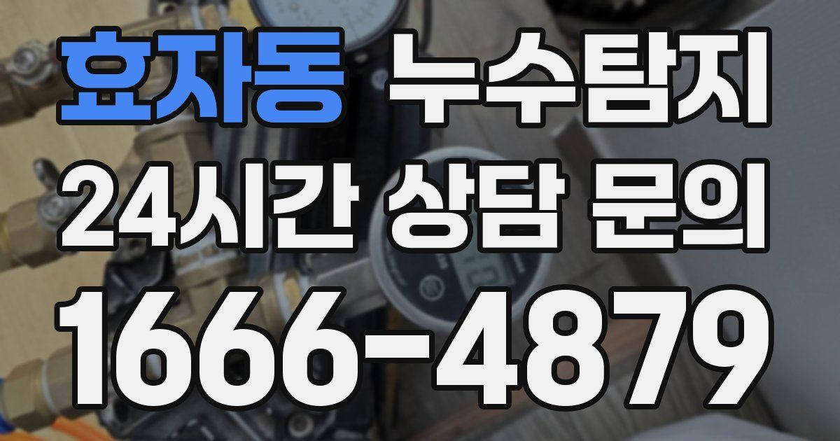 하수구막힘