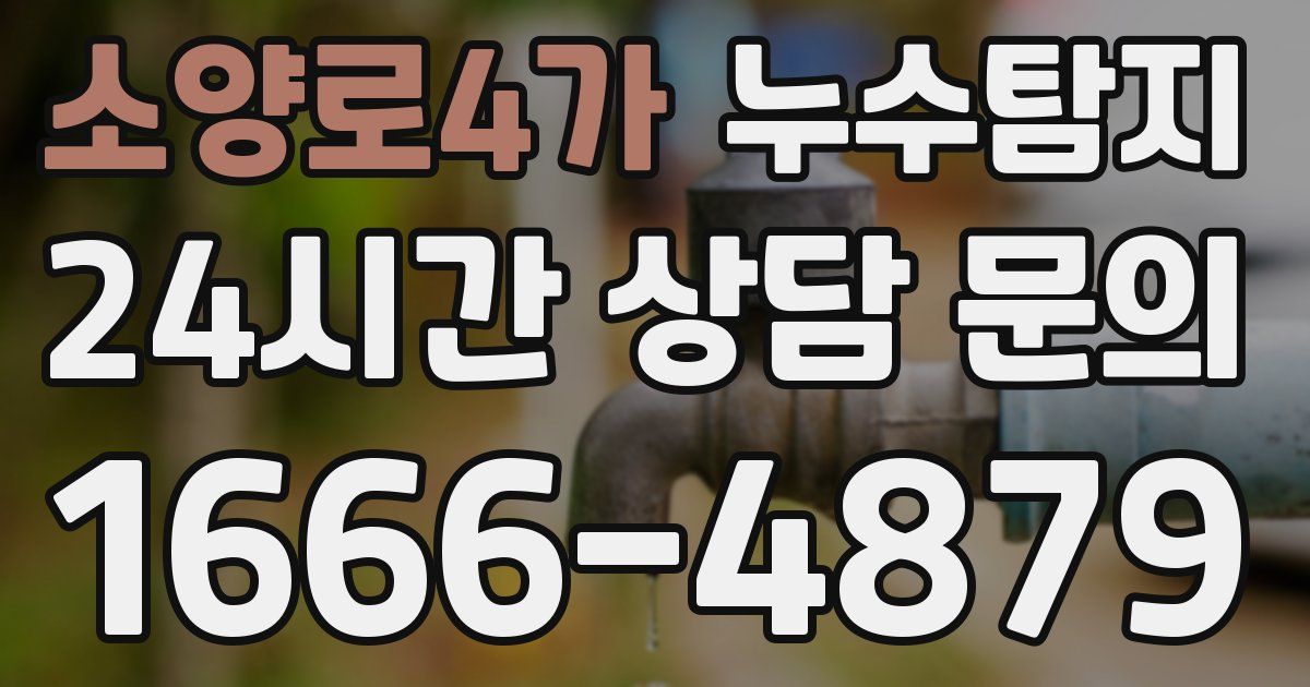 하수구막힘