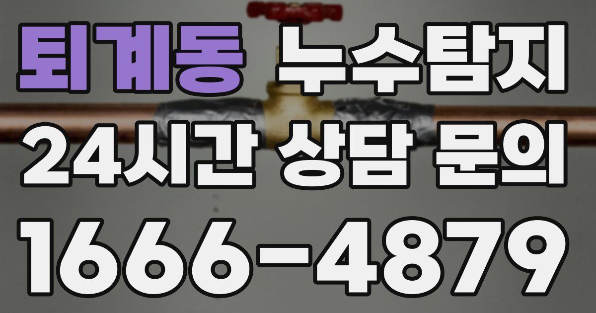 하수구막힘