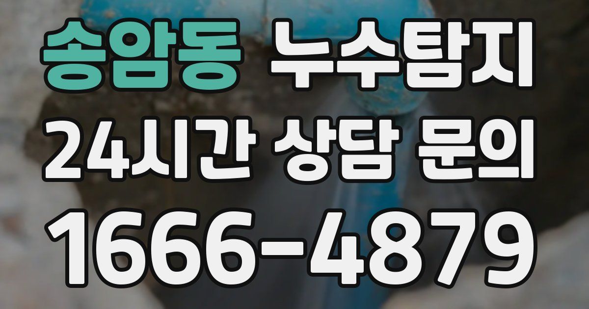 하수구막힘