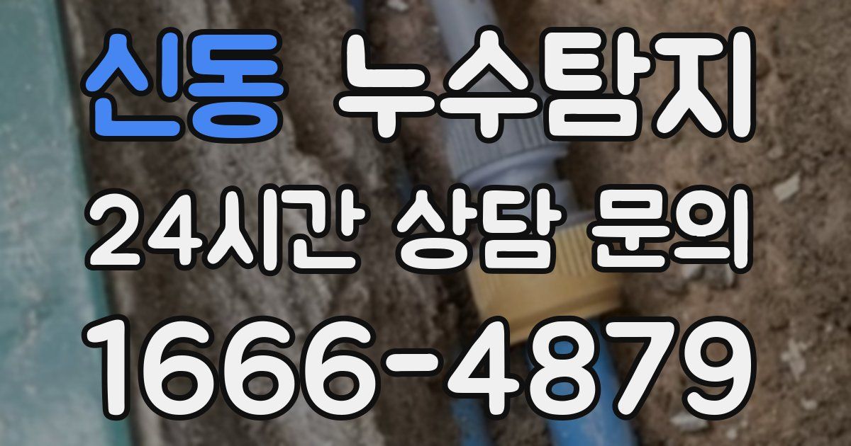 하수구막힘