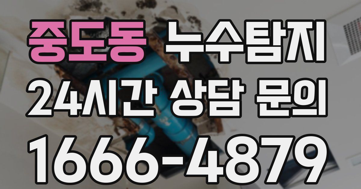 하수구막힘