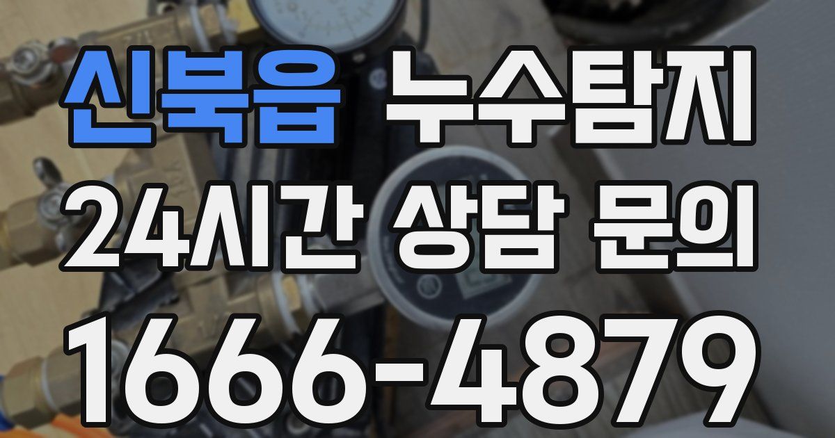 하수구막힘