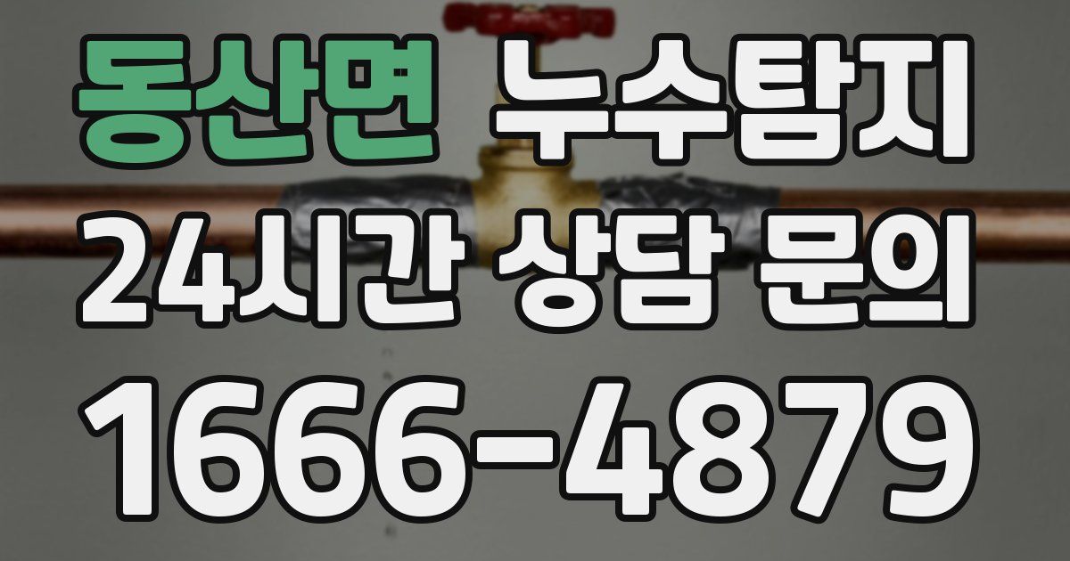 하수구막힘