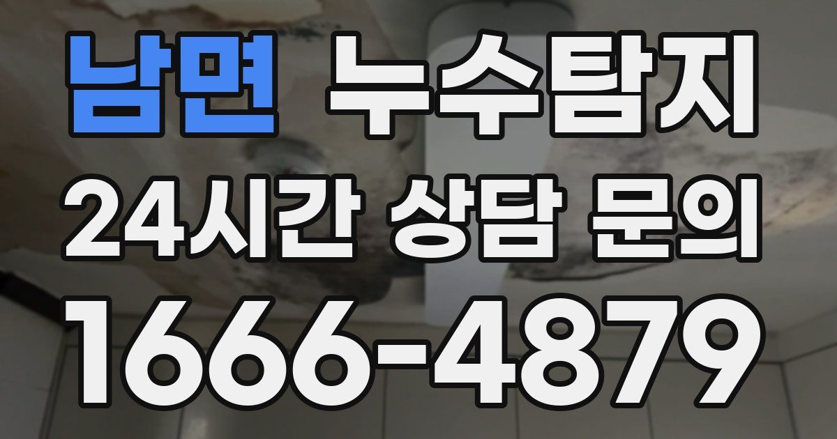 하수구막힘