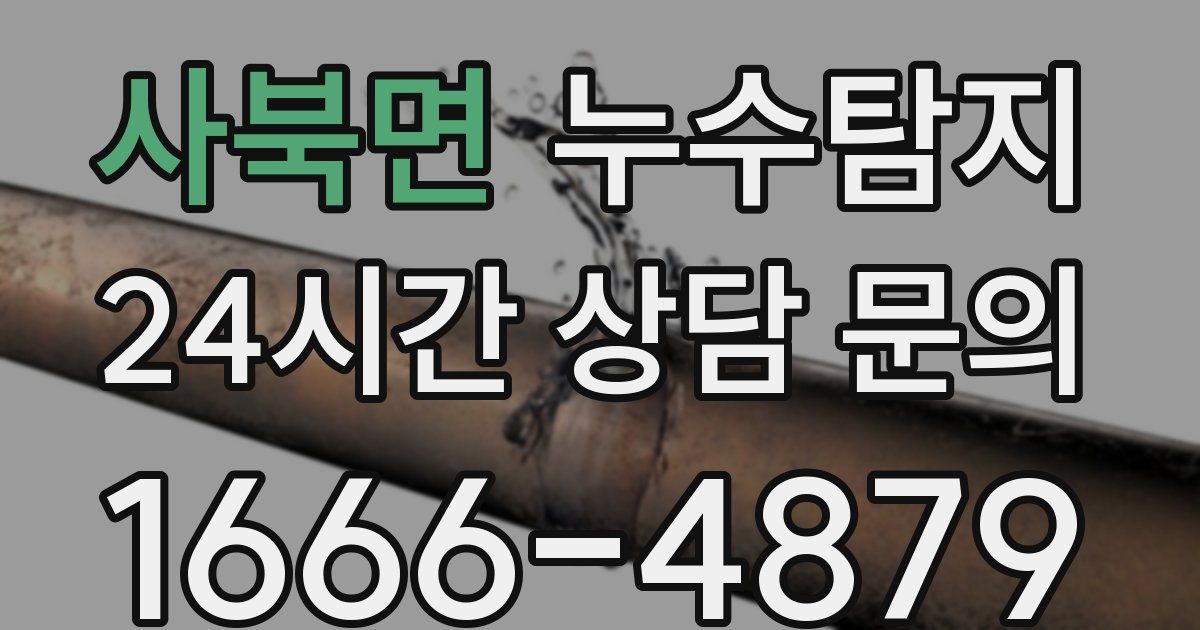 하수구막힘