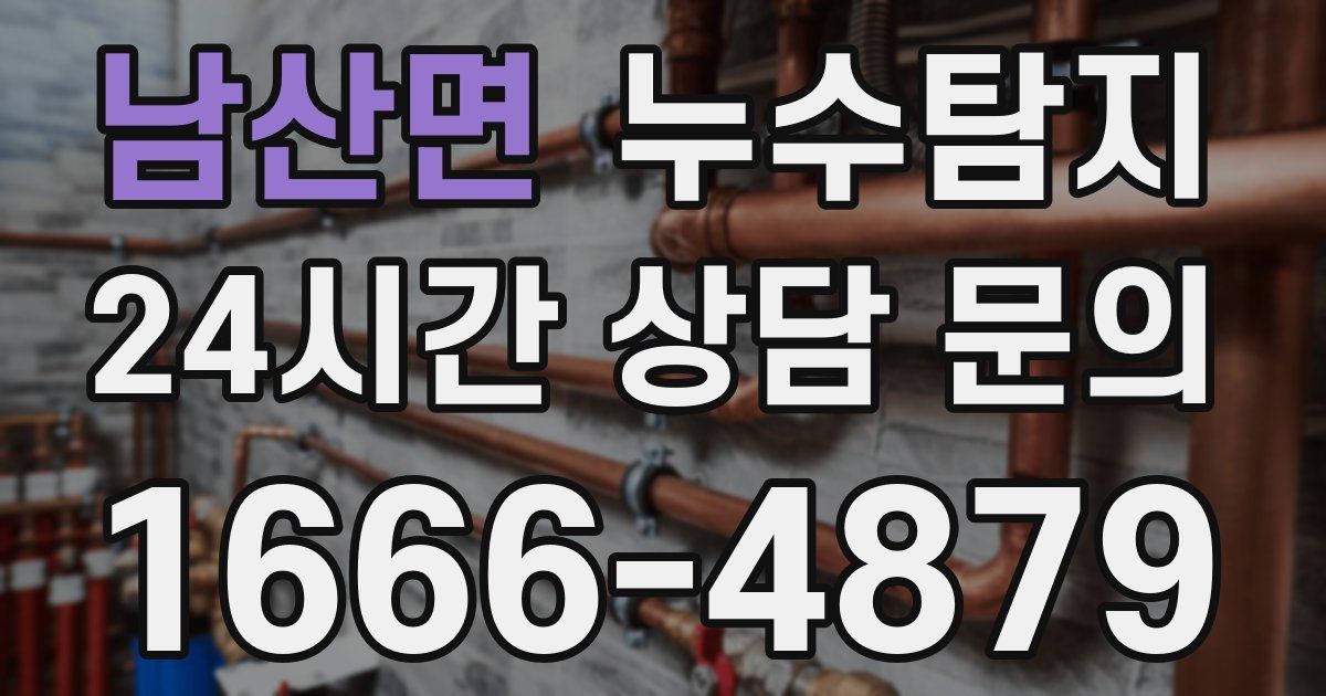 하수구막힘