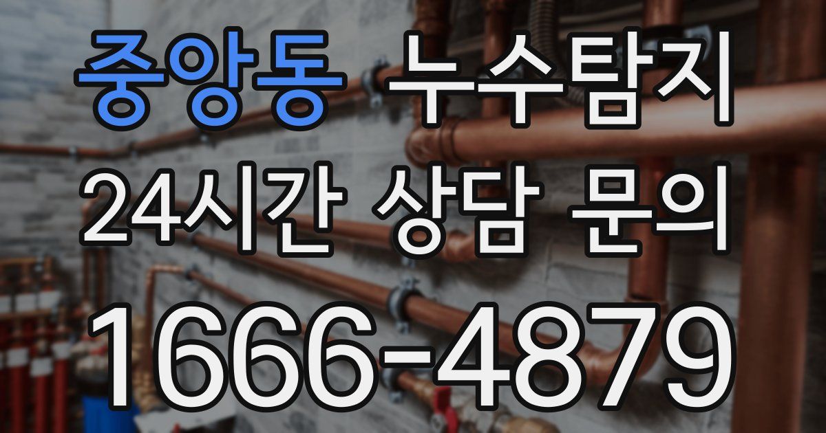 하수구막힘