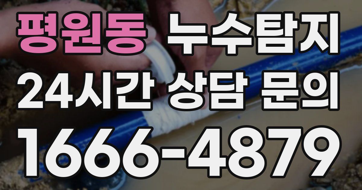 하수구막힘