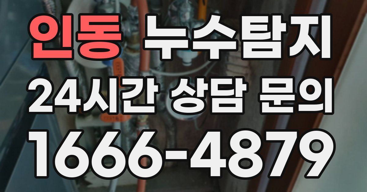 하수구막힘