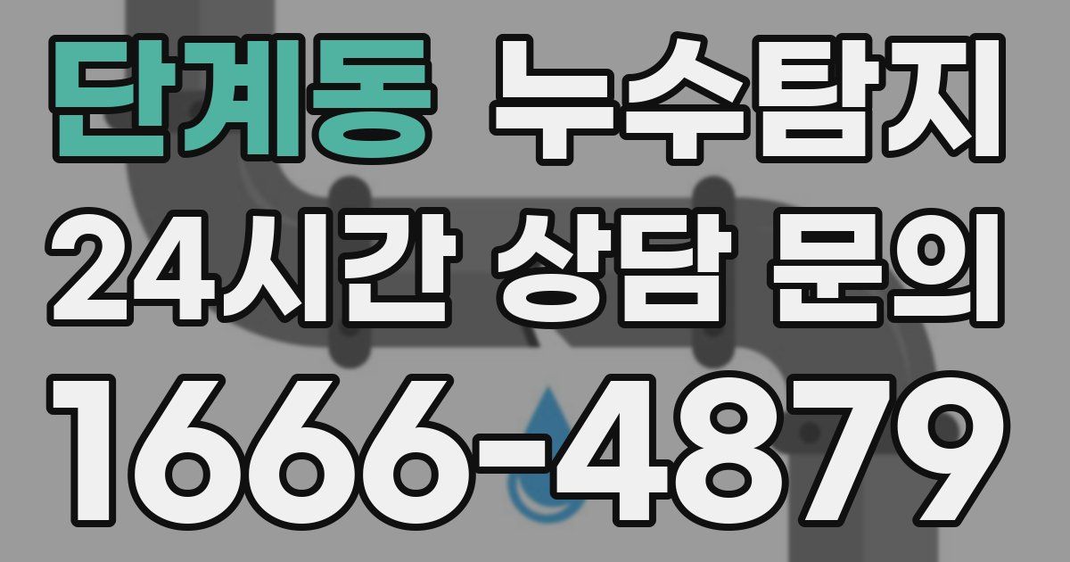 하수구막힘