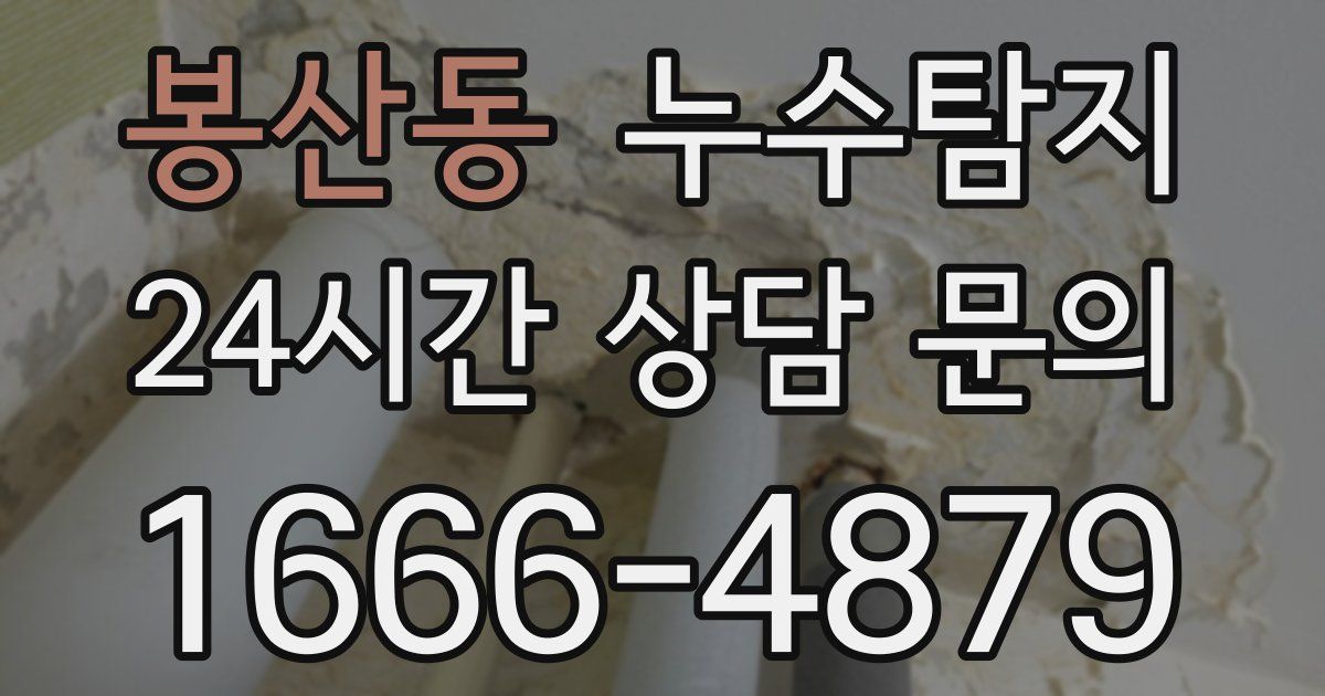 하수구막힘