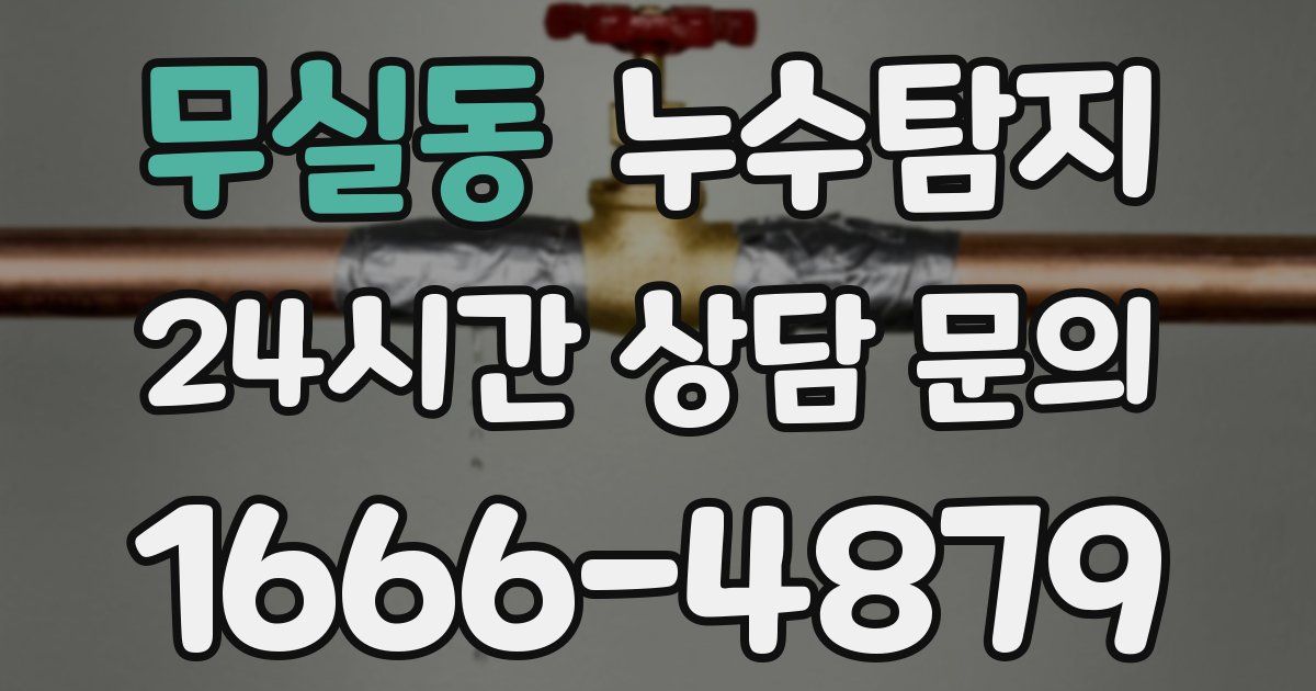 하수구막힘
