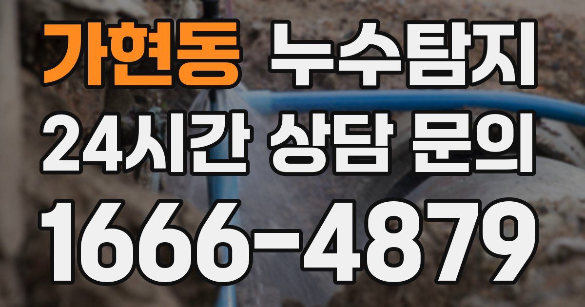 하수구막힘
