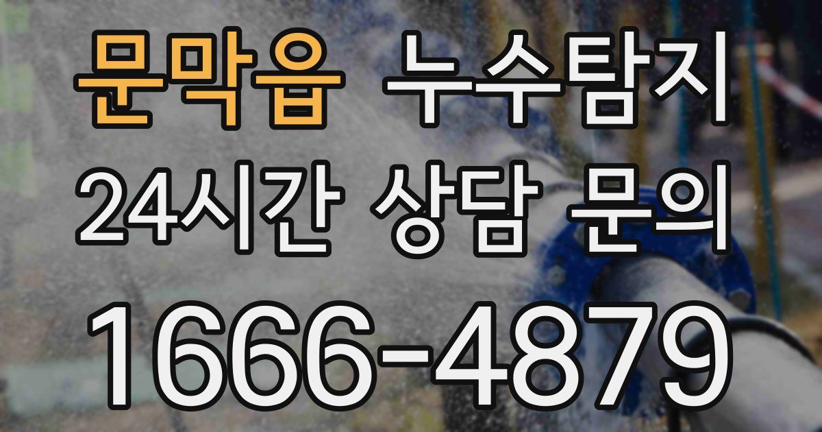 하수구막힘