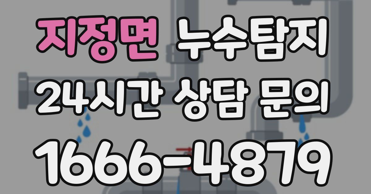 하수구막힘