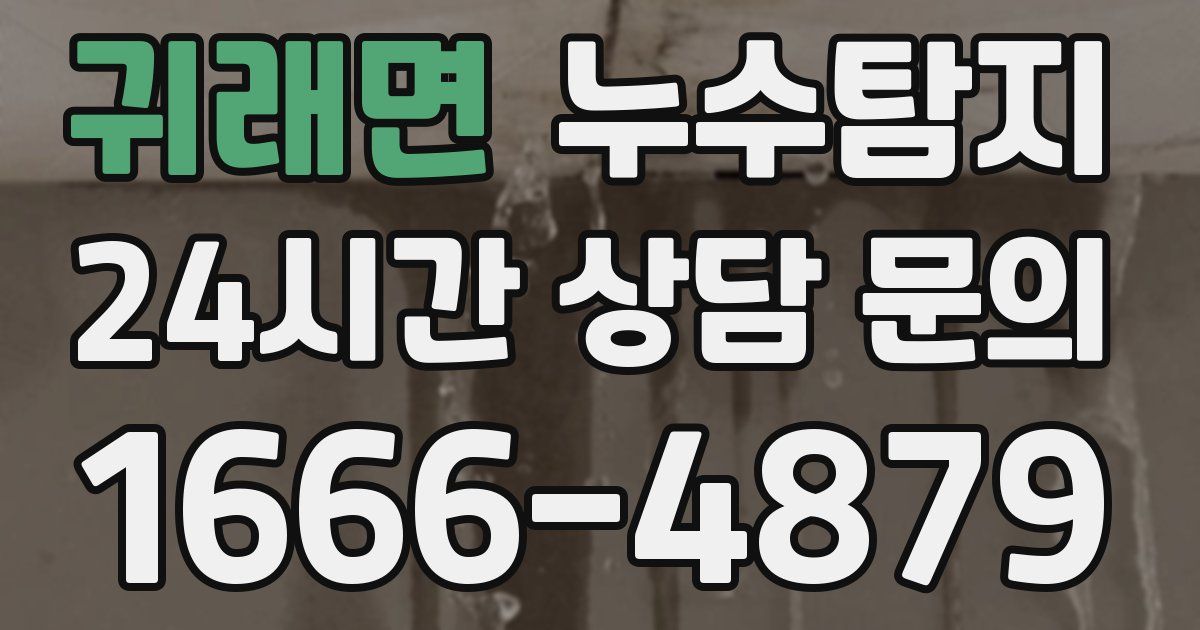 하수구막힘