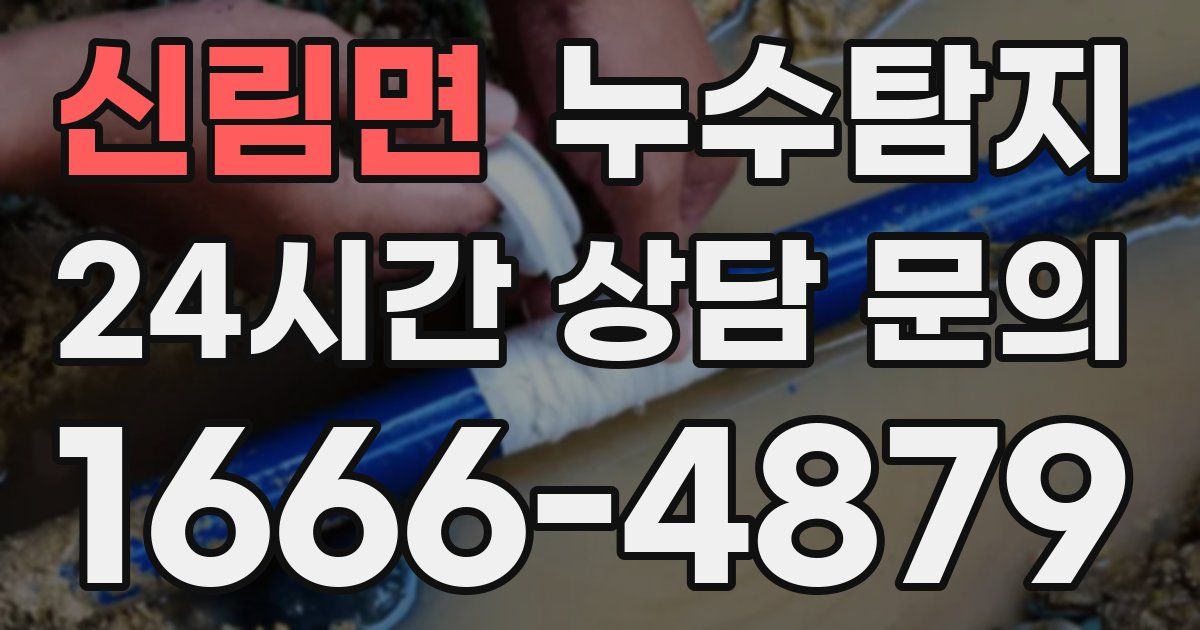하수구막힘