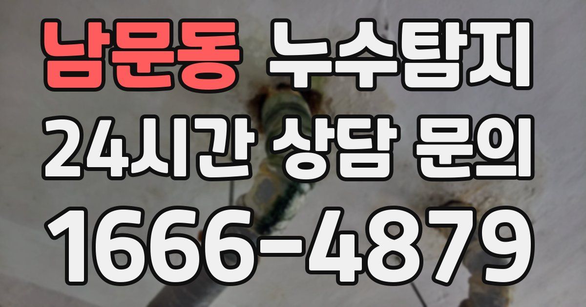 하수구막힘