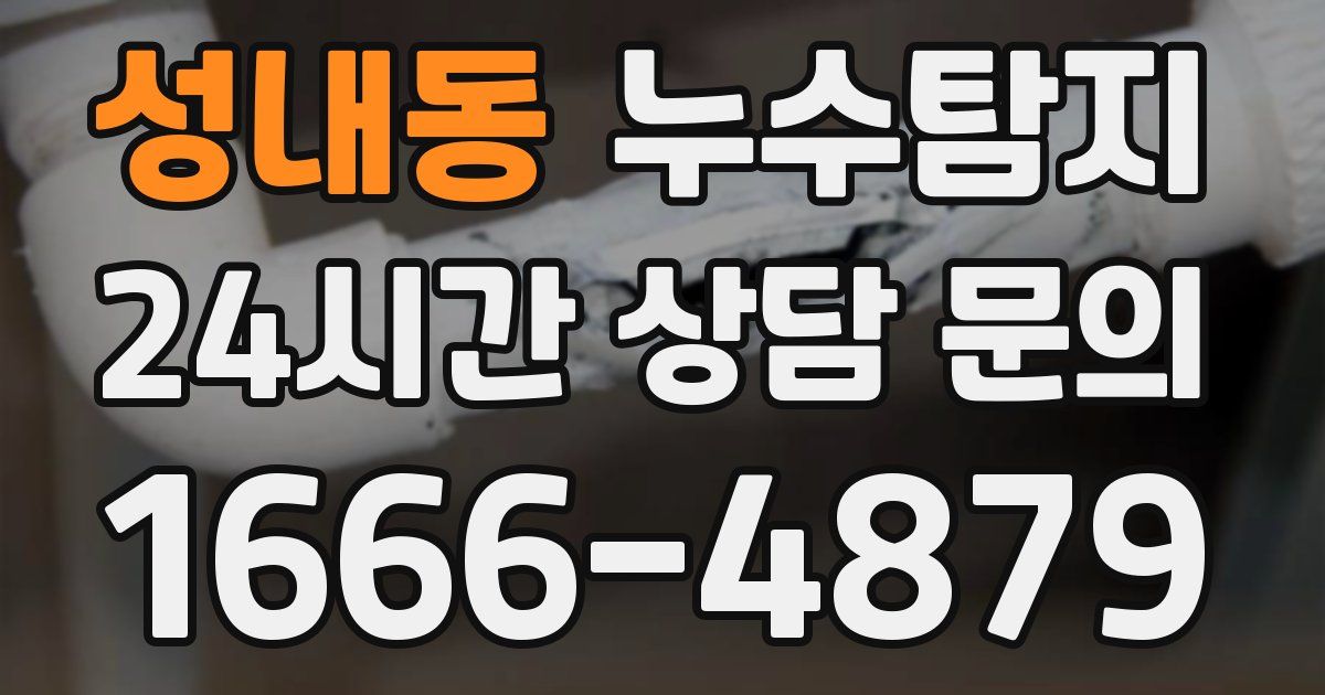 하수구막힘