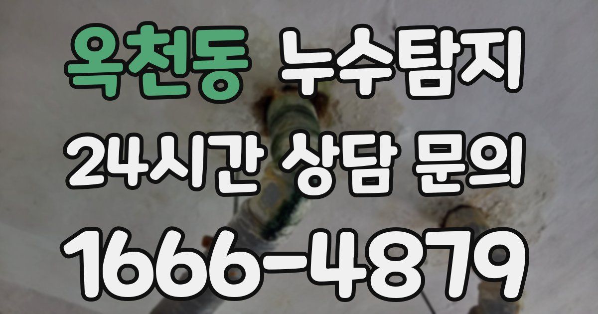 하수구막힘