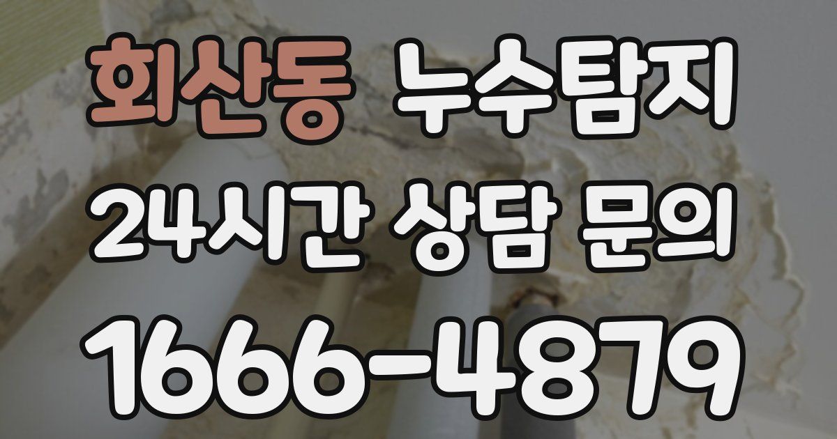 하수구막힘