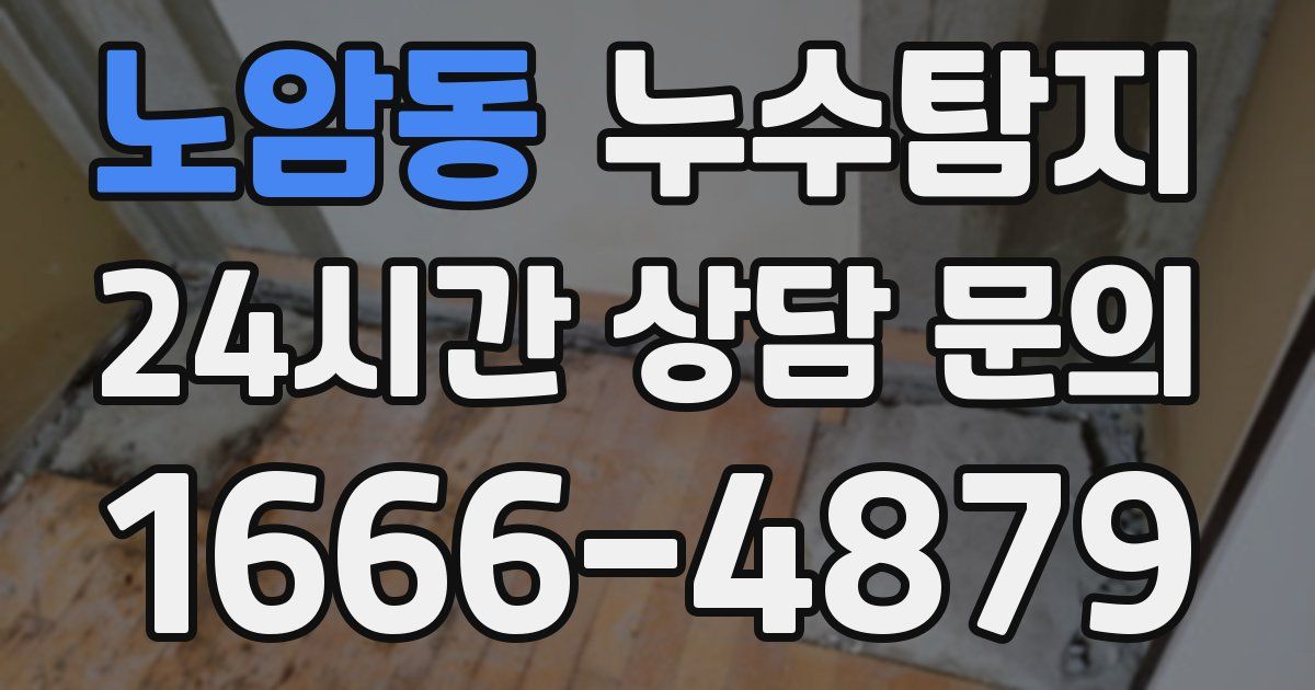 하수구막힘