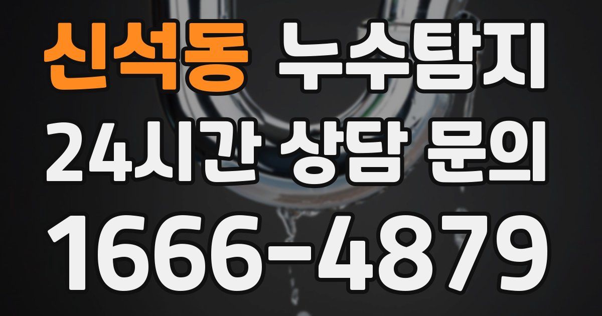 하수구막힘