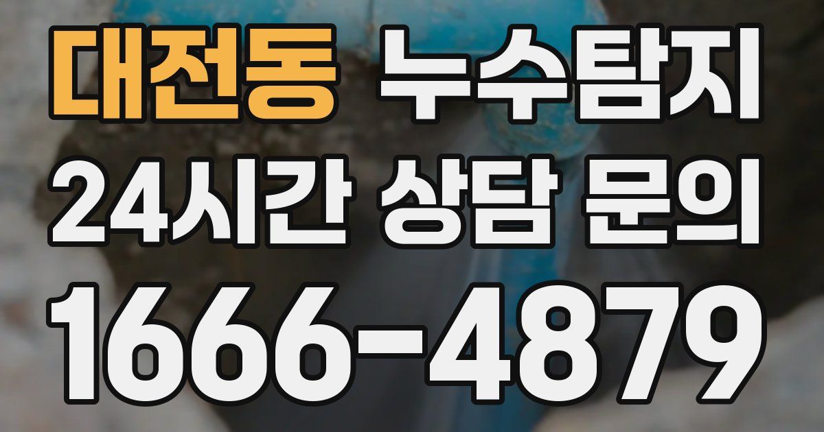 하수구막힘