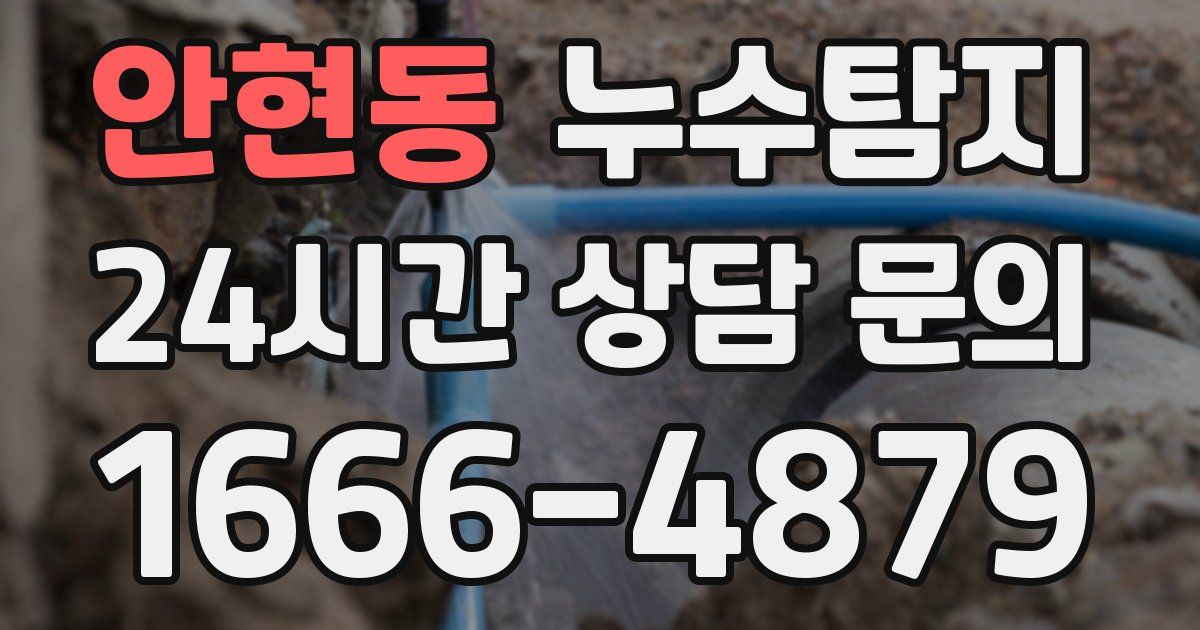 하수구막힘