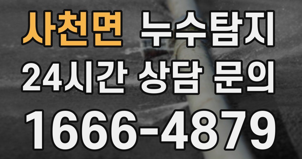 하수구막힘