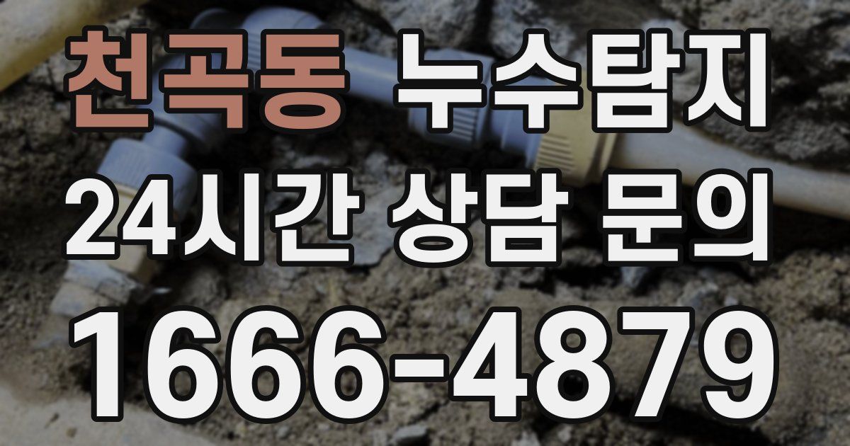 하수구막힘