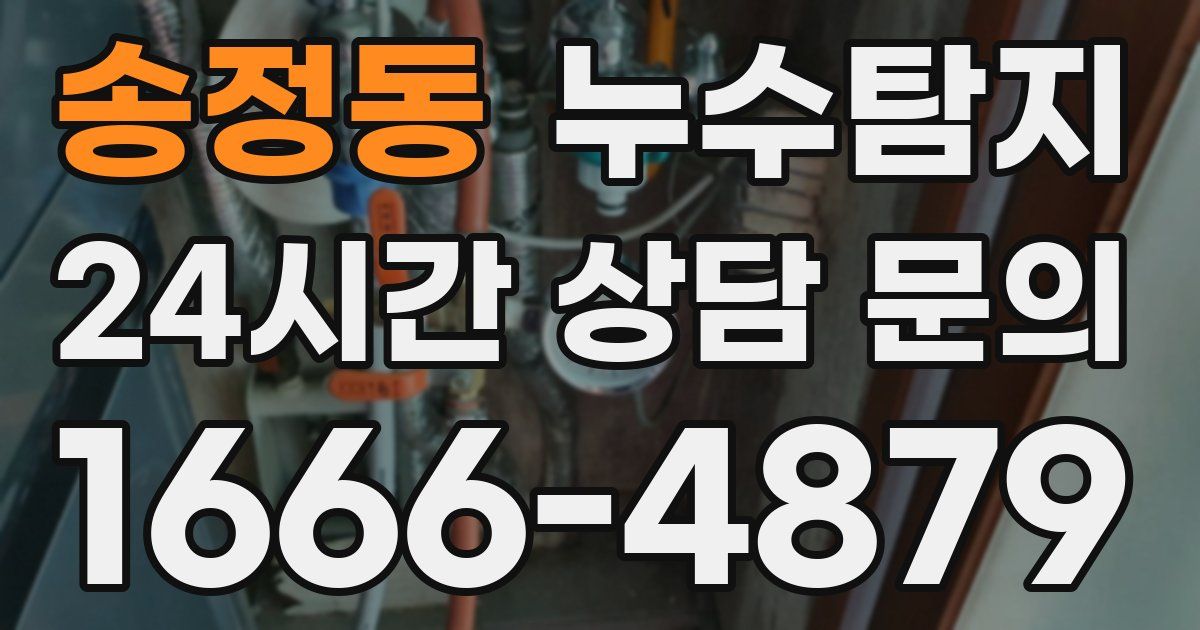 하수구막힘
