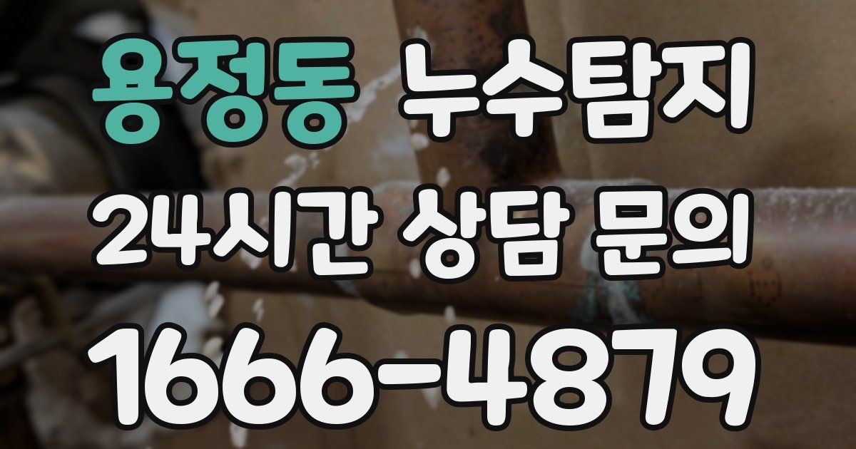 하수구막힘