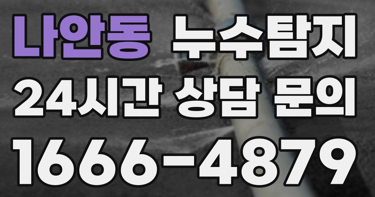 하수구막힘