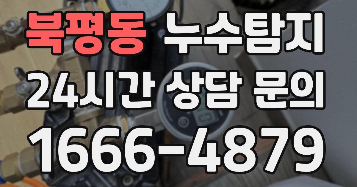 하수구막힘